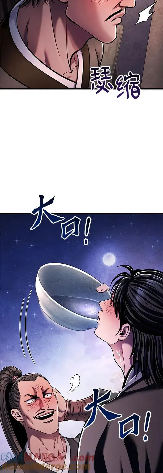 漫画《彭家四公子》第129话第58张图
