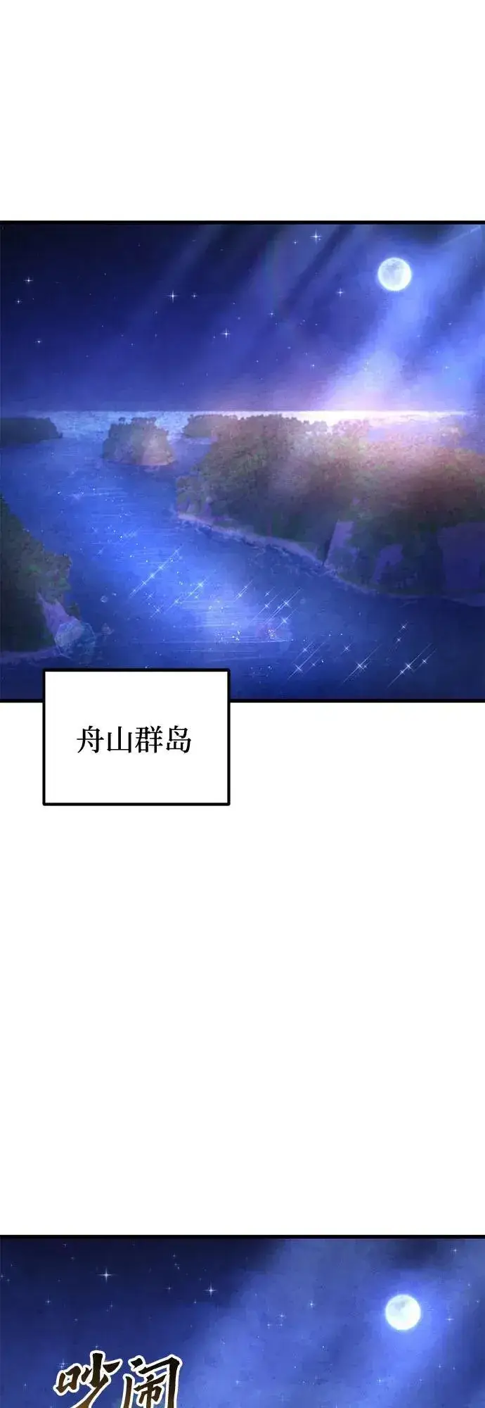 漫画《彭家四公子》第129话第6张图