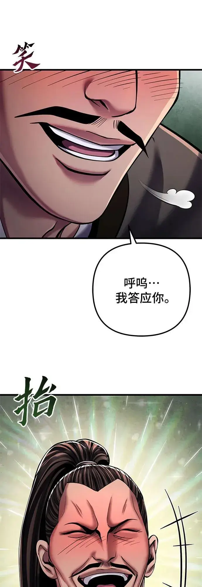 漫画《彭家四公子》第129话第60张图