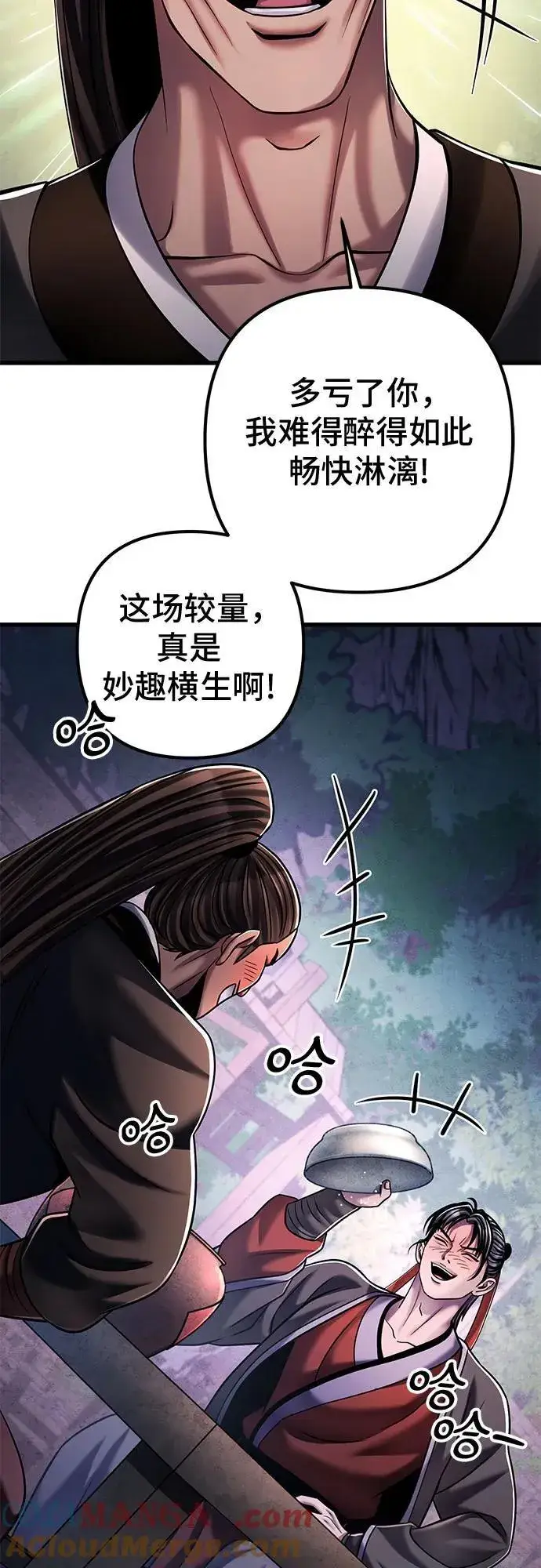 漫画《彭家四公子》第129话第61张图