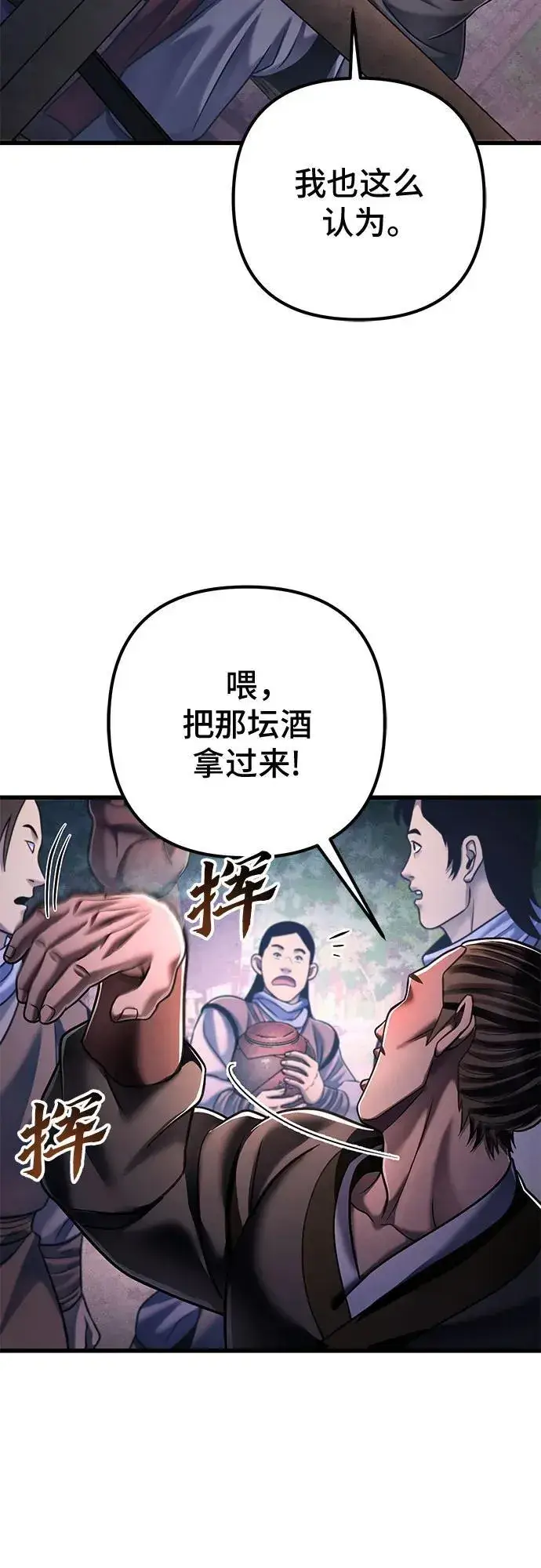 漫画《彭家四公子》第129话第62张图