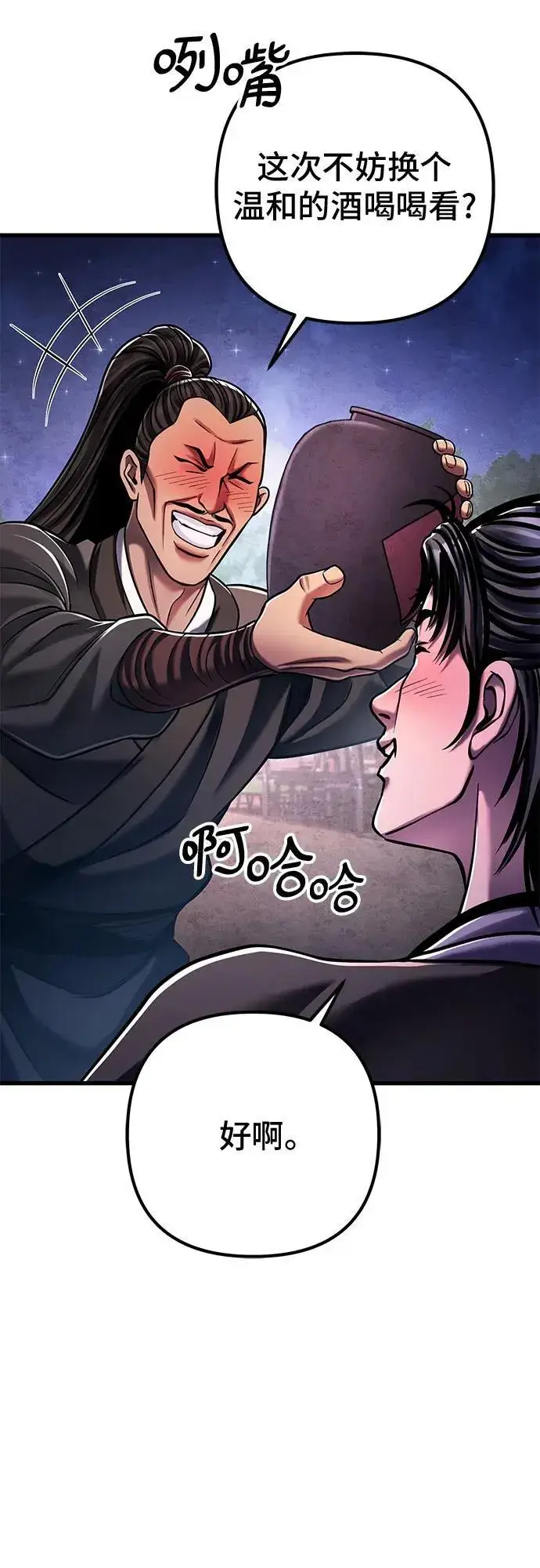 漫画《彭家四公子》第129话第63张图