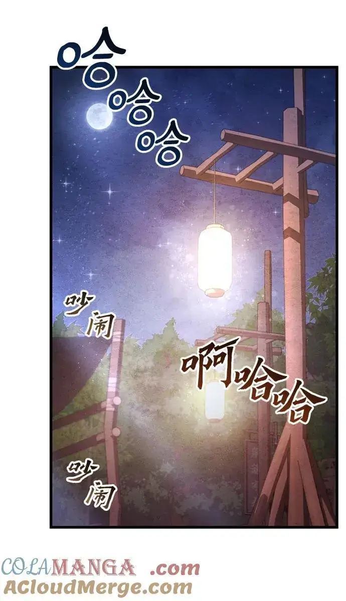 漫画《彭家四公子》第129话第64张图