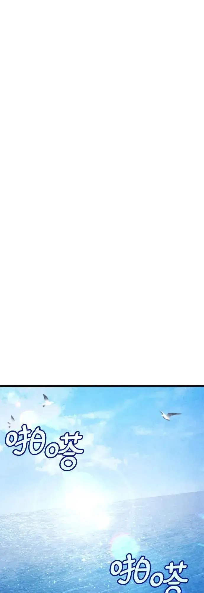 漫画《彭家四公子》第129话第65张图
