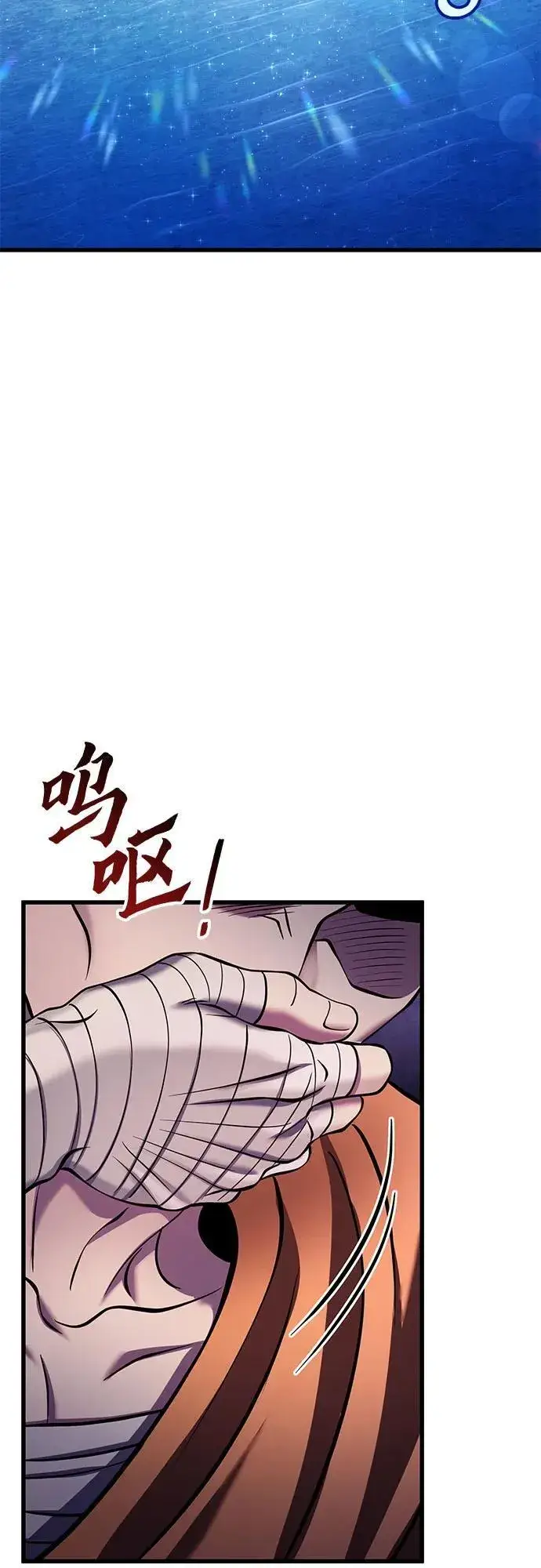 漫画《彭家四公子》第129话第66张图