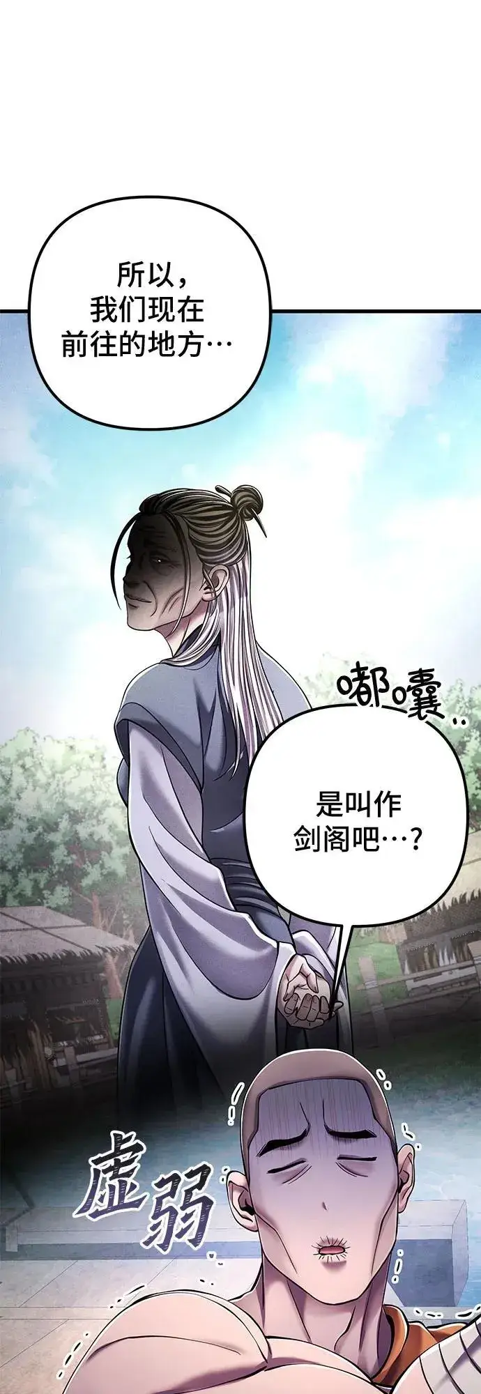 漫画《彭家四公子》第129话第69张图