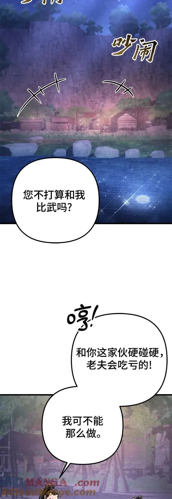 漫画《彭家四公子》第129话第7张图