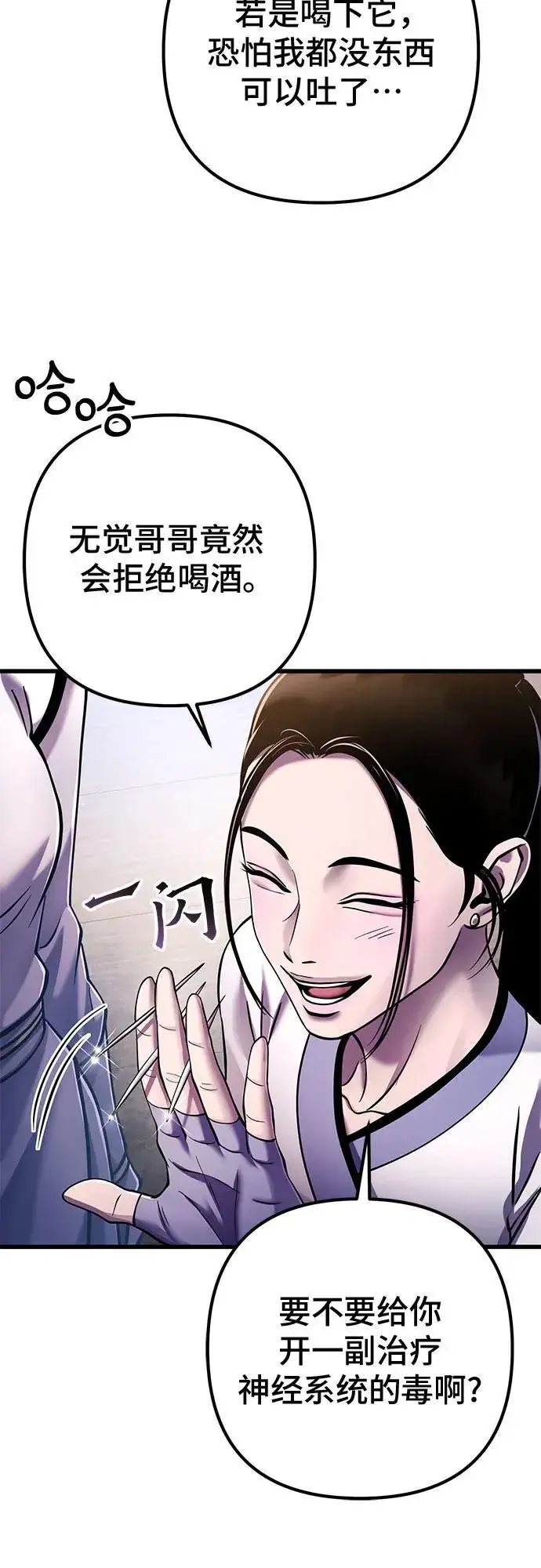 漫画《彭家四公子》第129话第71张图
