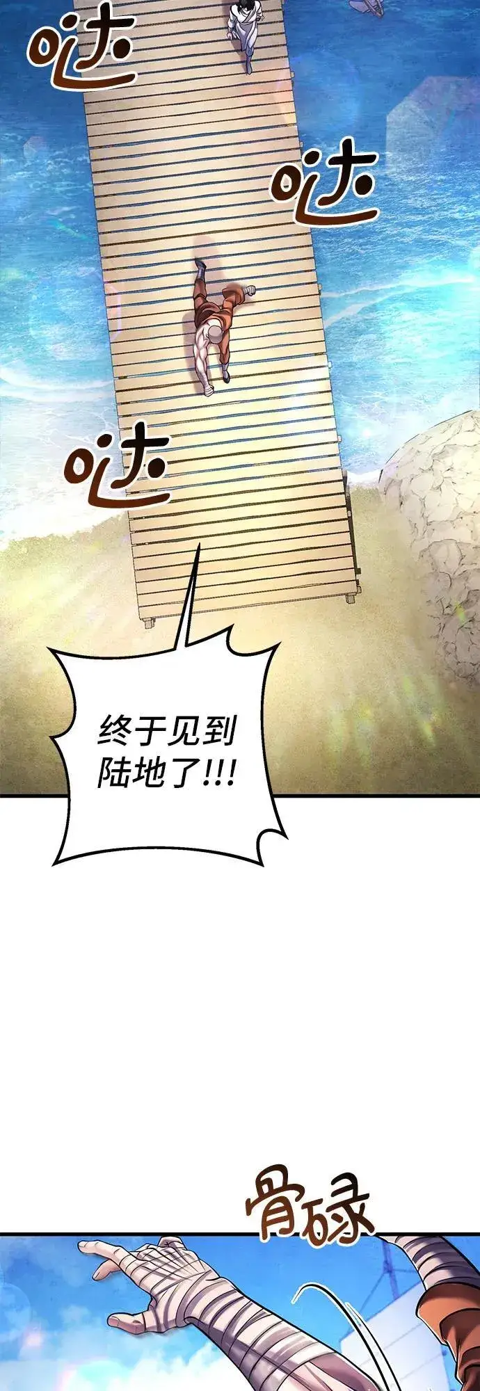 漫画《彭家四公子》第129话第75张图