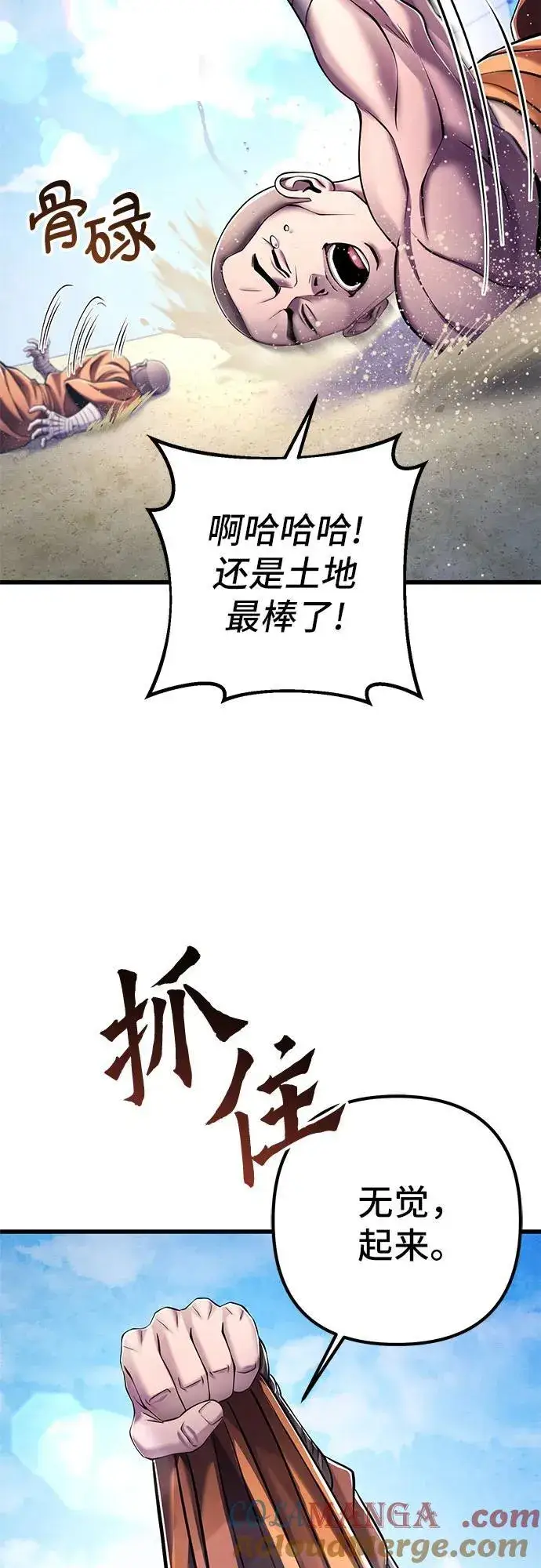 漫画《彭家四公子》第129话第76张图