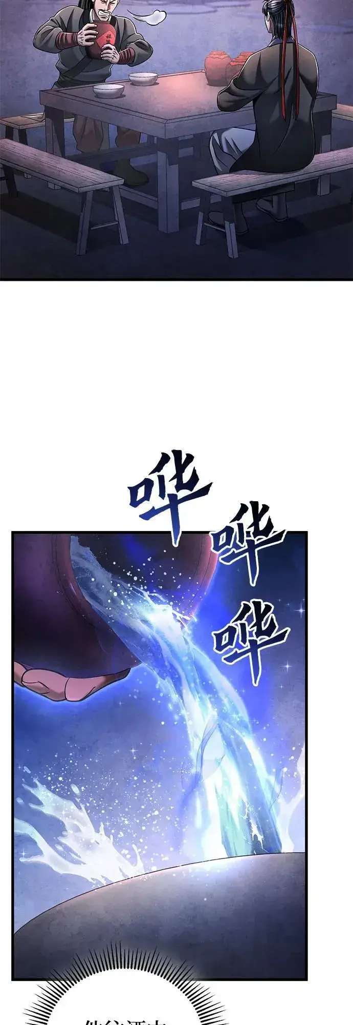 漫画《彭家四公子》第129话第8张图