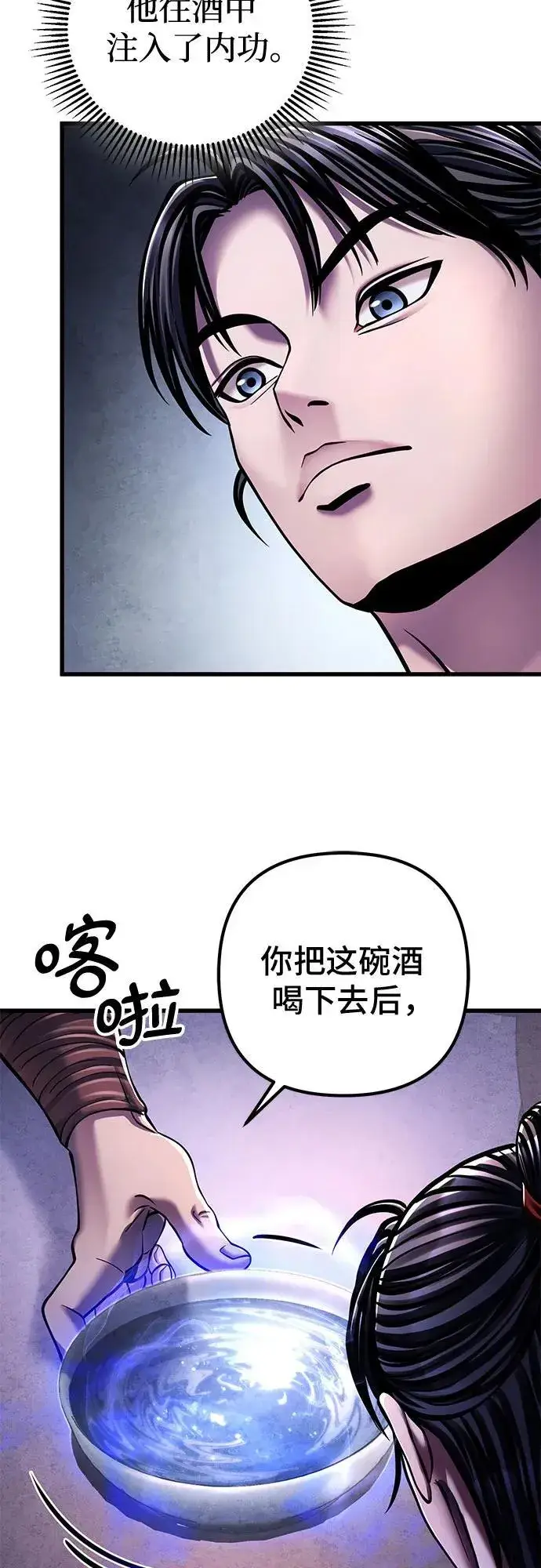 漫画《彭家四公子》第129话第9张图