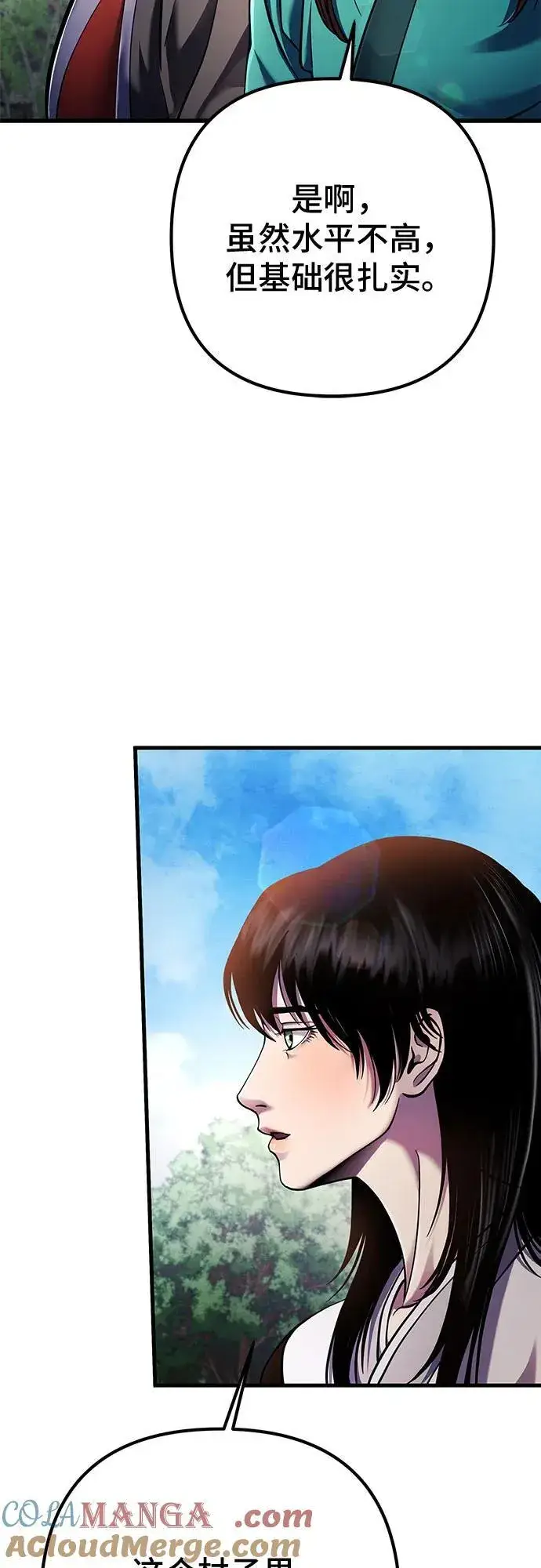漫画《彭家四公子》第130话第13张图