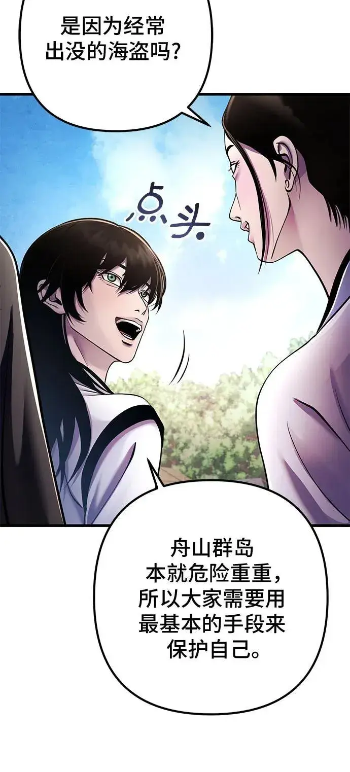 漫画《彭家四公子》第130话第15张图
