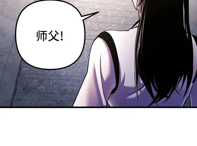 漫画《彭家四公子》第130话第20张图