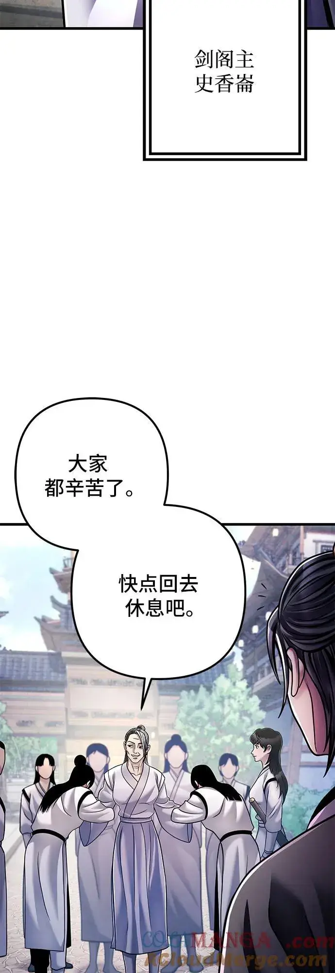 漫画《彭家四公子》第130话第22张图