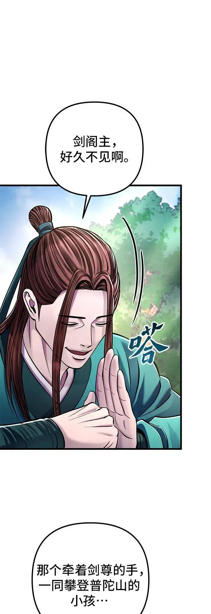漫画《彭家四公子》第130话第26张图