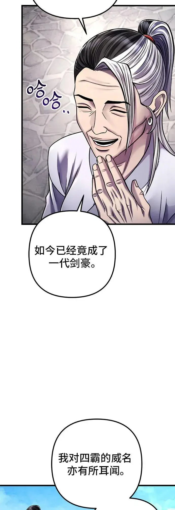 漫画《彭家四公子》第130话第27张图