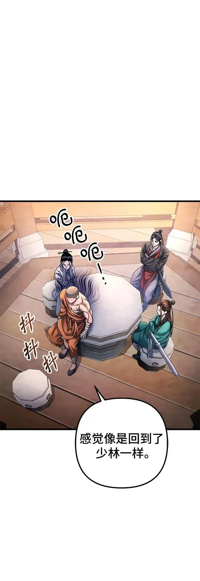 漫画《彭家四公子》第130话第30张图