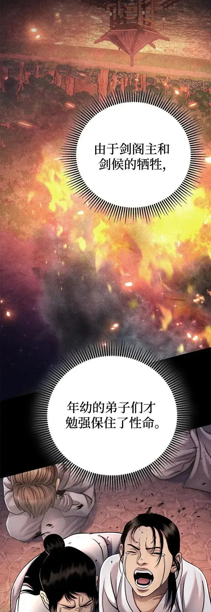 漫画《彭家四公子》第130话第36张图