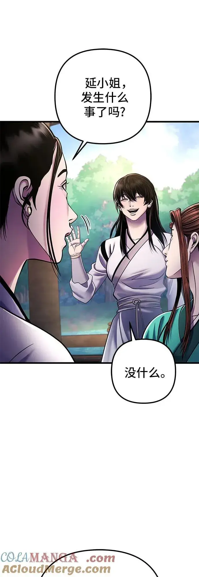 漫画《彭家四公子》第130话第40张图