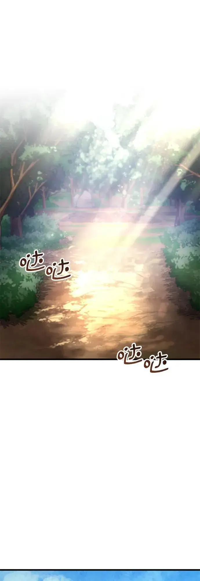 漫画《彭家四公子》第130话第42张图