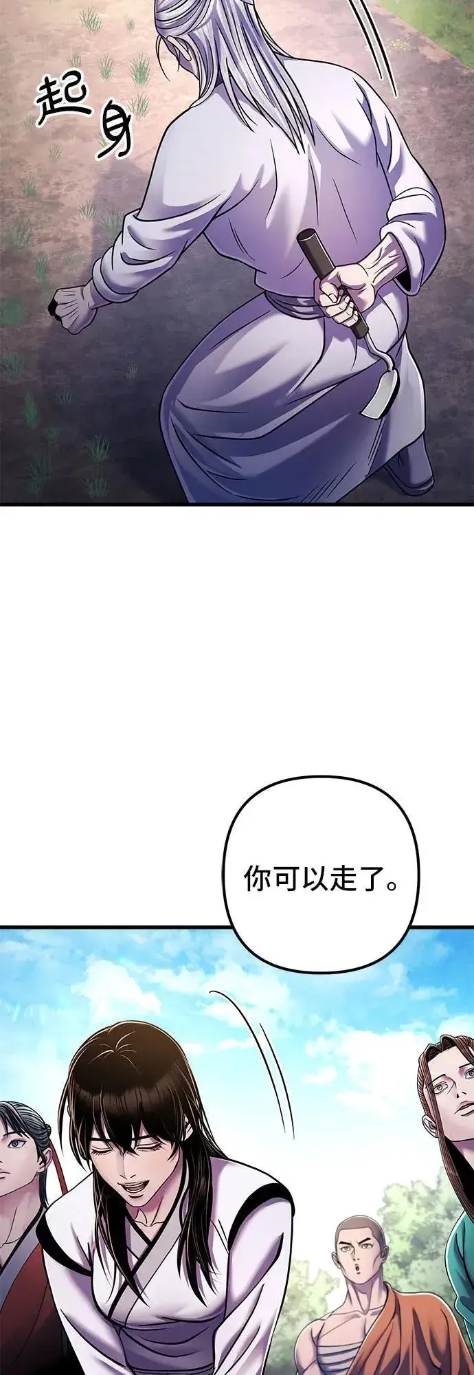 漫画《彭家四公子》第130话第44张图