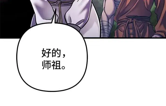 漫画《彭家四公子》第130话第45张图