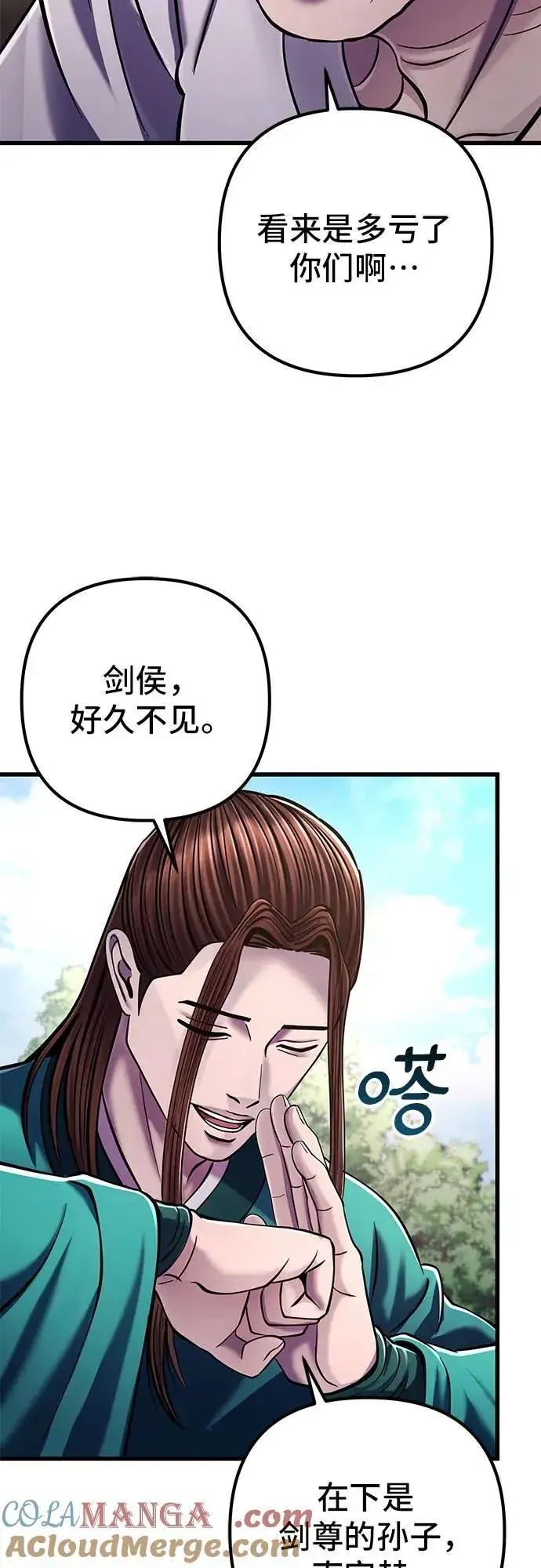 漫画《彭家四公子》第130话第49张图