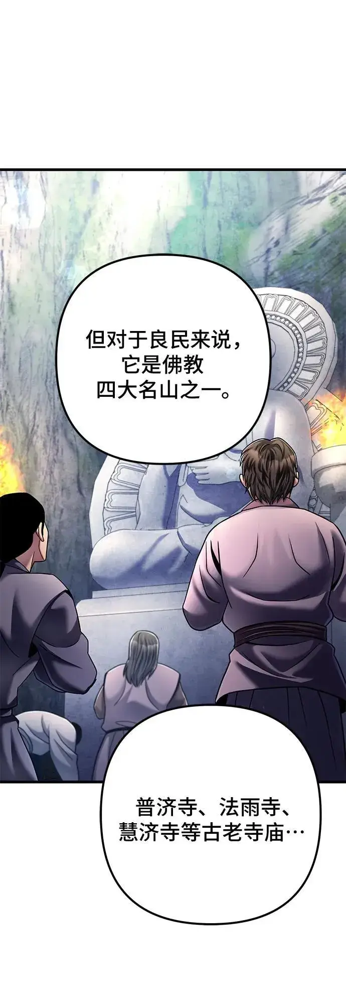 漫画《彭家四公子》第130话第5张图