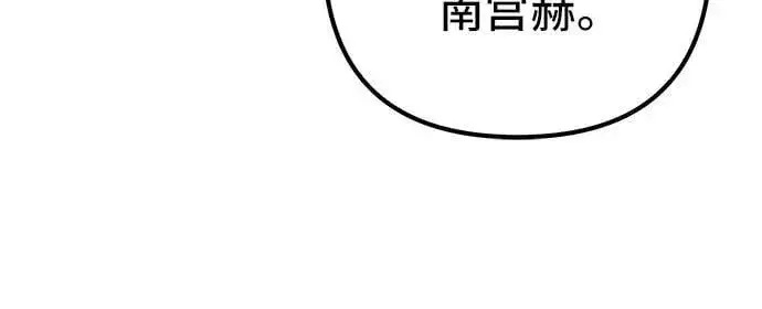 漫画《彭家四公子》第130话第50张图