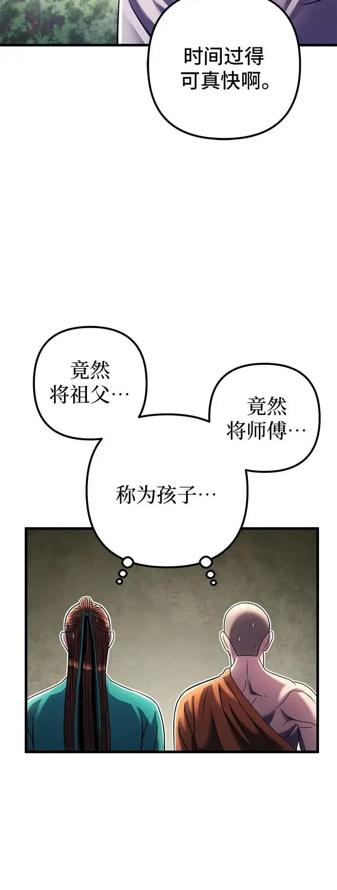 漫画《彭家四公子》第130话第54张图