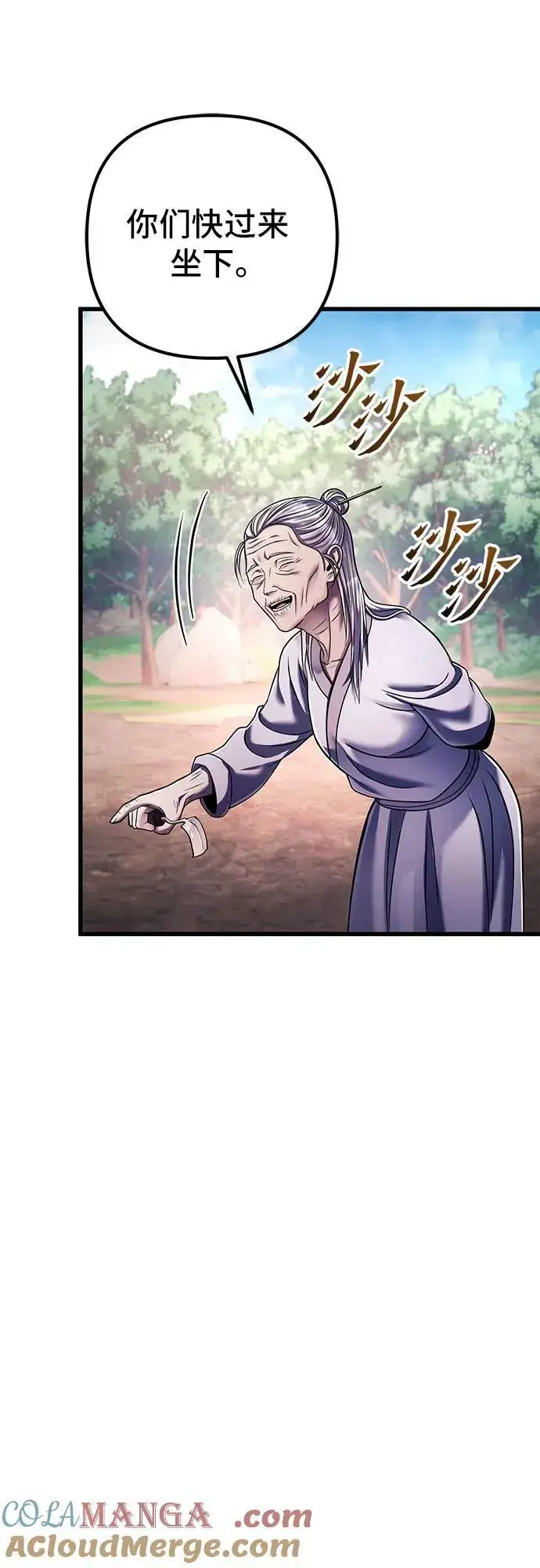漫画《彭家四公子》第130话第55张图