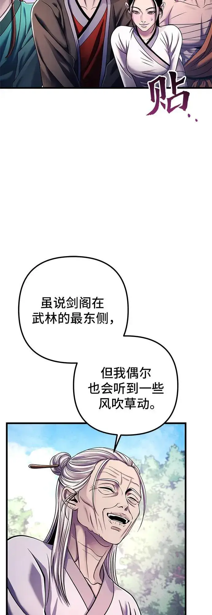 漫画《彭家四公子》第130话第57张图