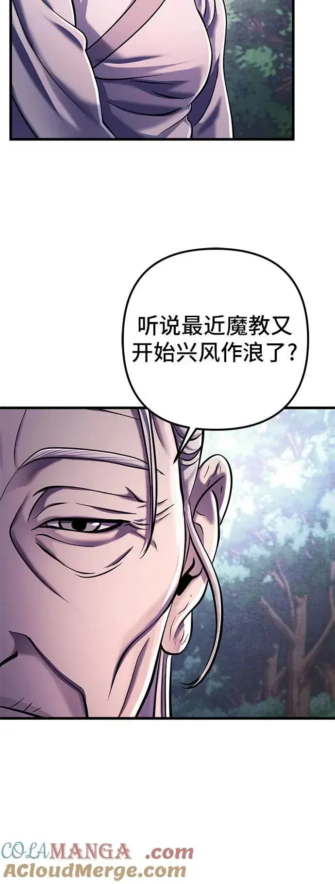漫画《彭家四公子》第130话第58张图