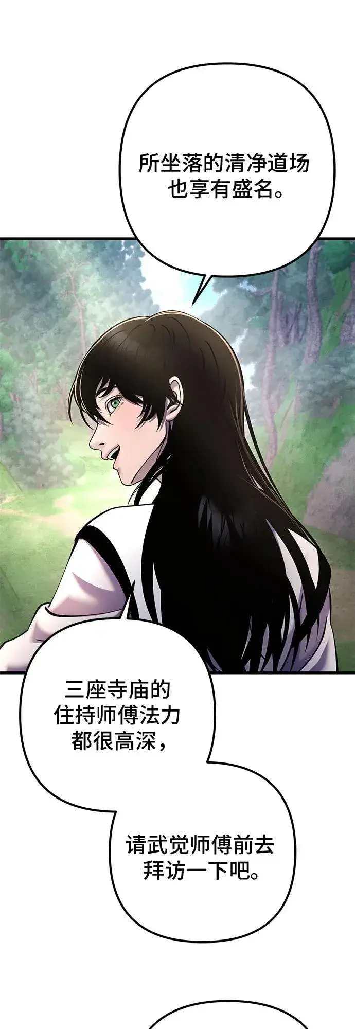 漫画《彭家四公子》第130话第6张图