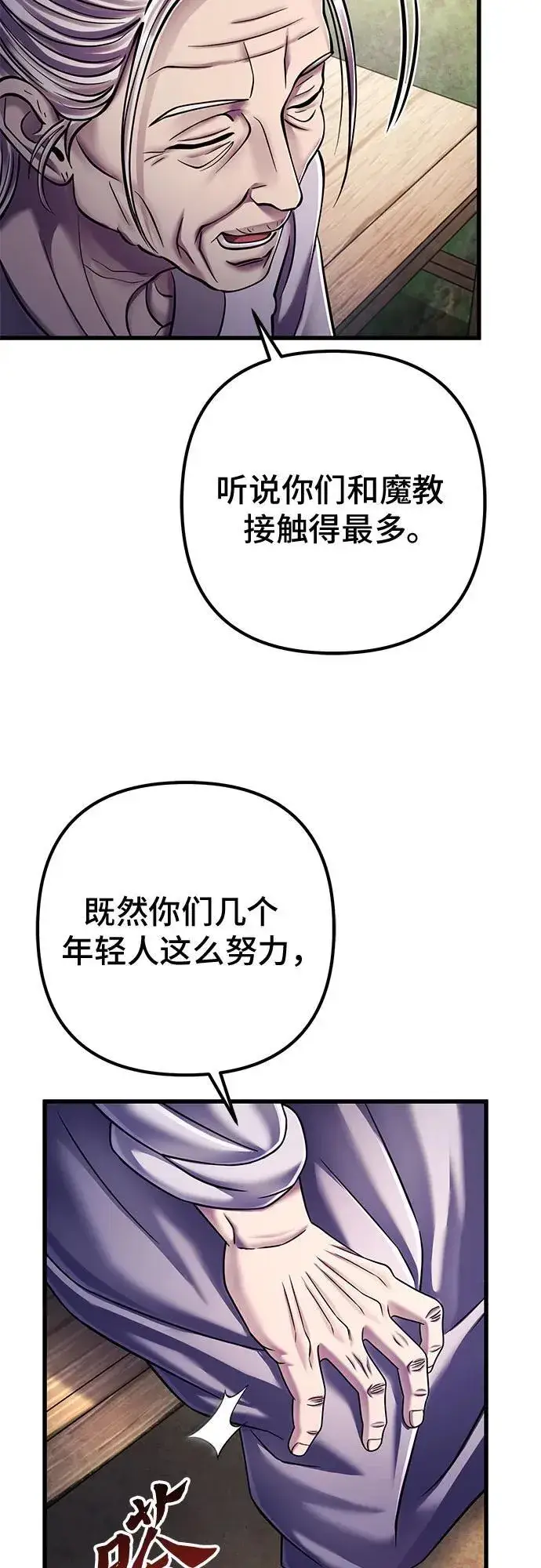 漫画《彭家四公子》第130话第60张图