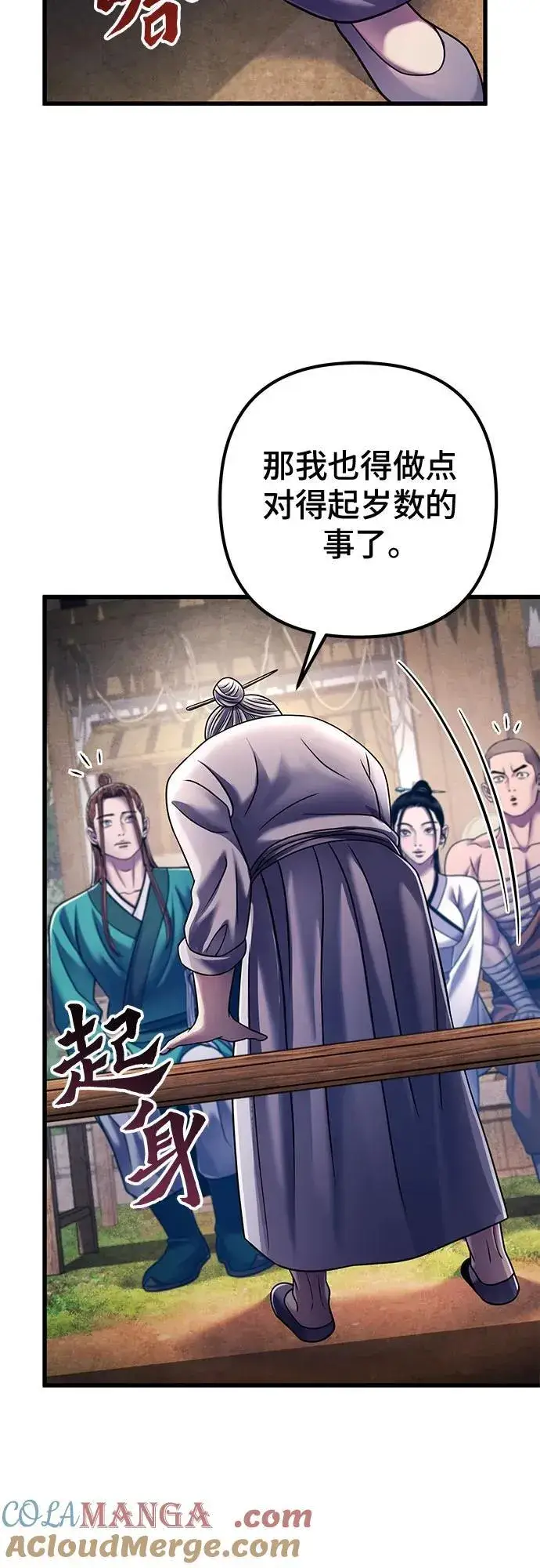 漫画《彭家四公子》第130话第61张图