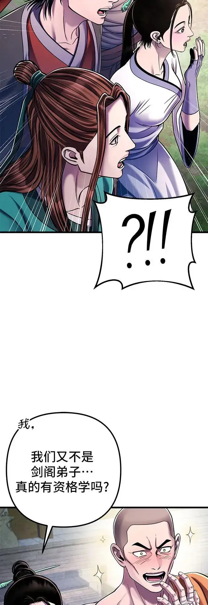 漫画《彭家四公子》第130话第65张图
