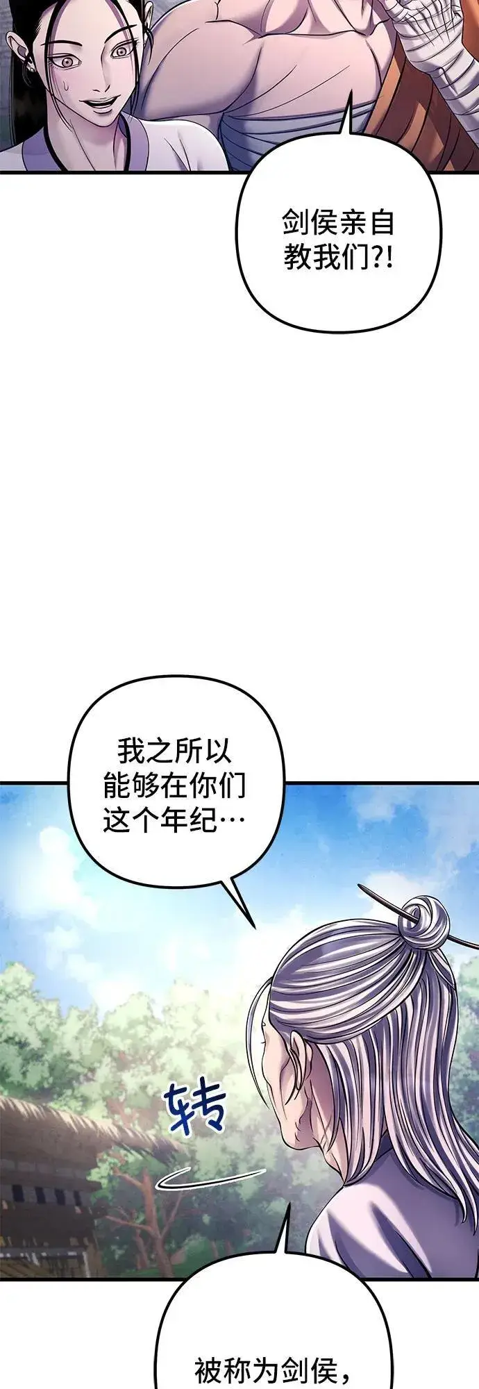 漫画《彭家四公子》第130话第66张图