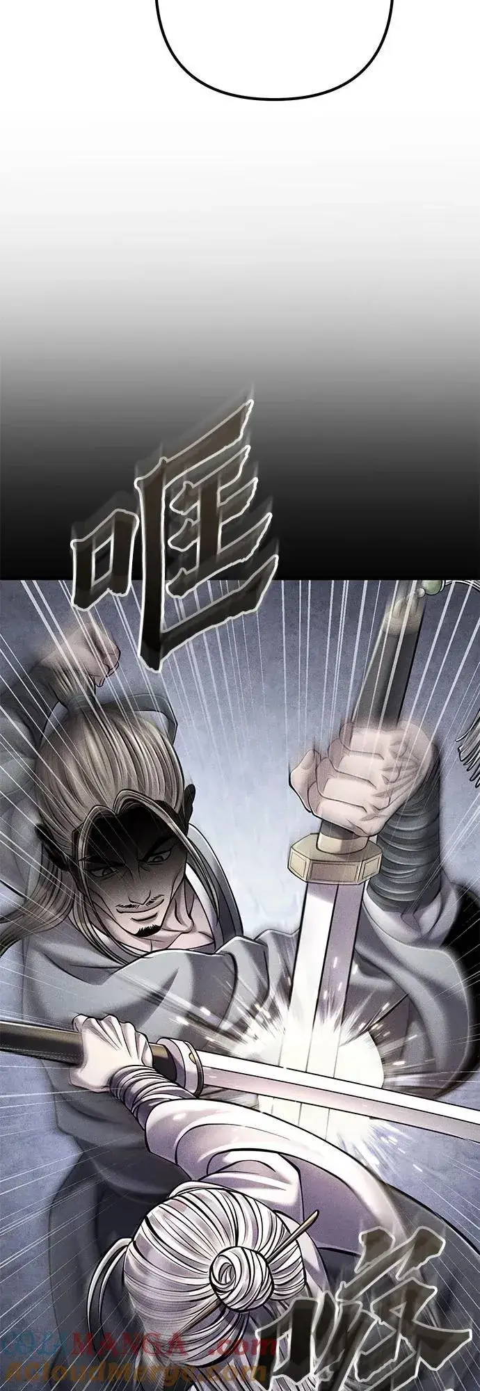 漫画《彭家四公子》第130话第67张图