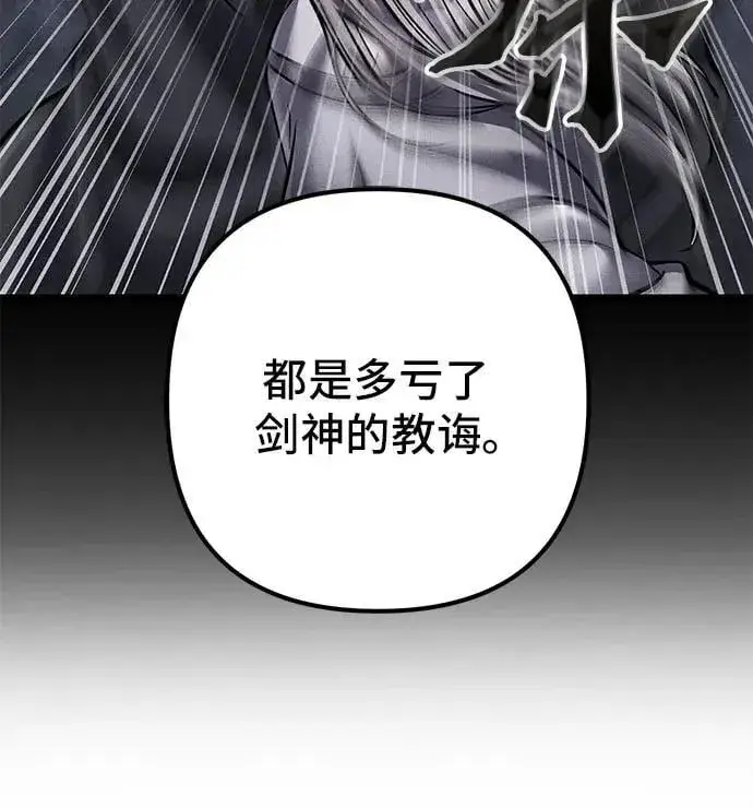 漫画《彭家四公子》第130话第68张图