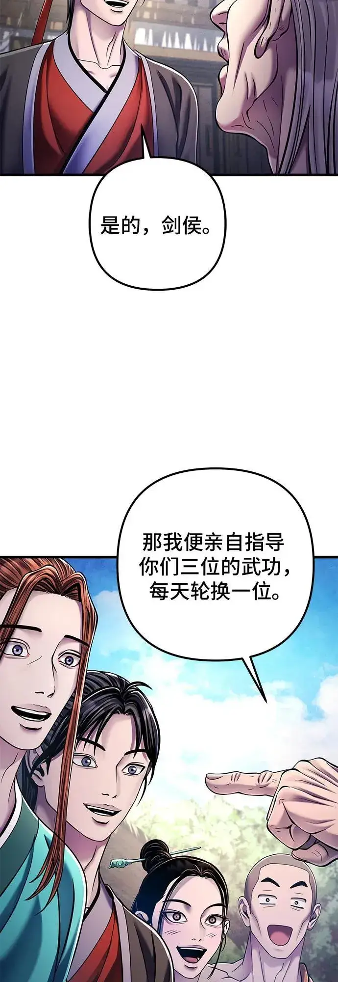 漫画《彭家四公子》第130话第72张图
