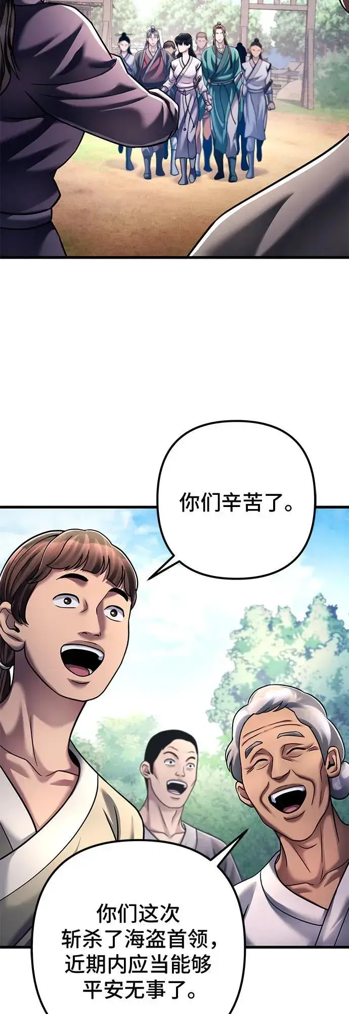 漫画《彭家四公子》第130话第9张图