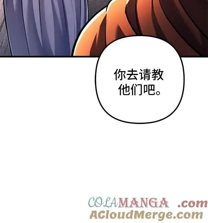 漫画《彭家四公子》第131话第10张图