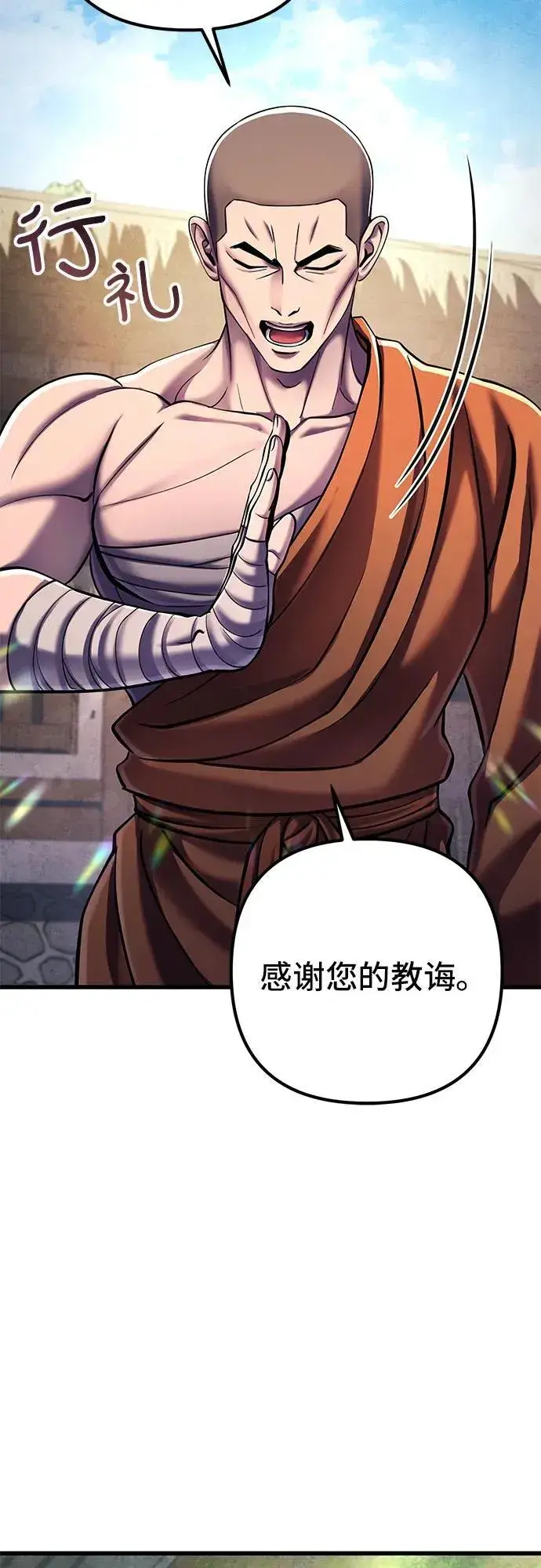 漫画《彭家四公子》第131话第12张图