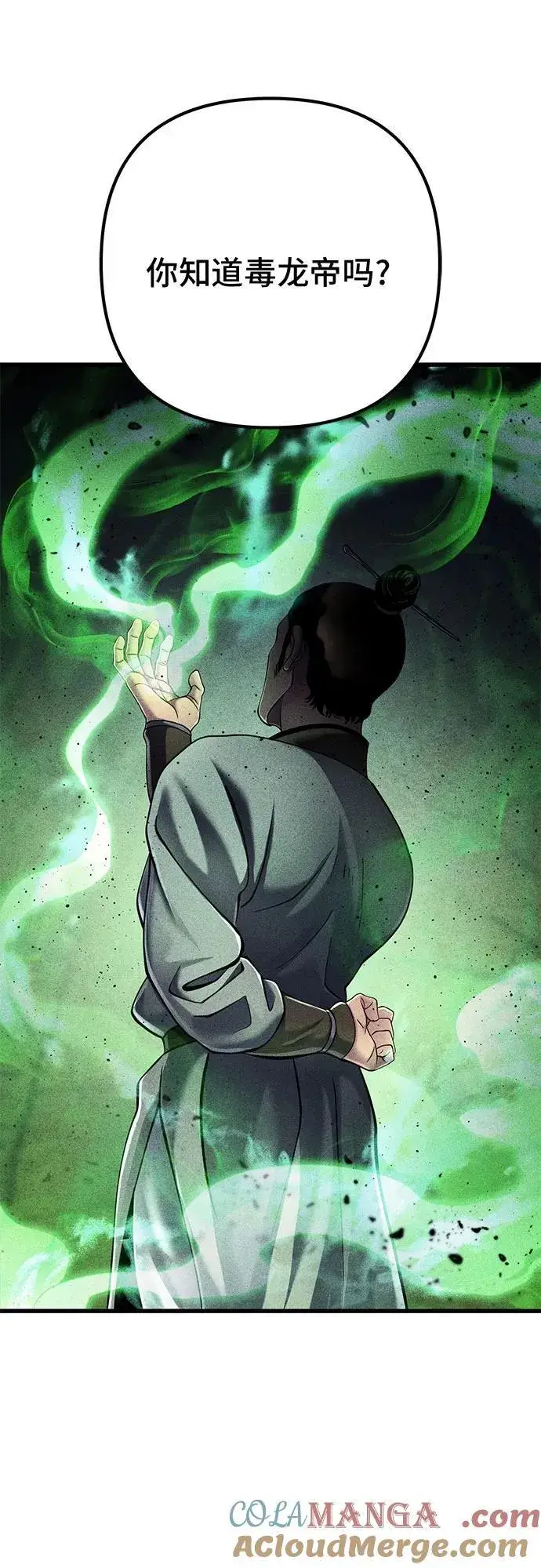 漫画《彭家四公子》第131话第16张图