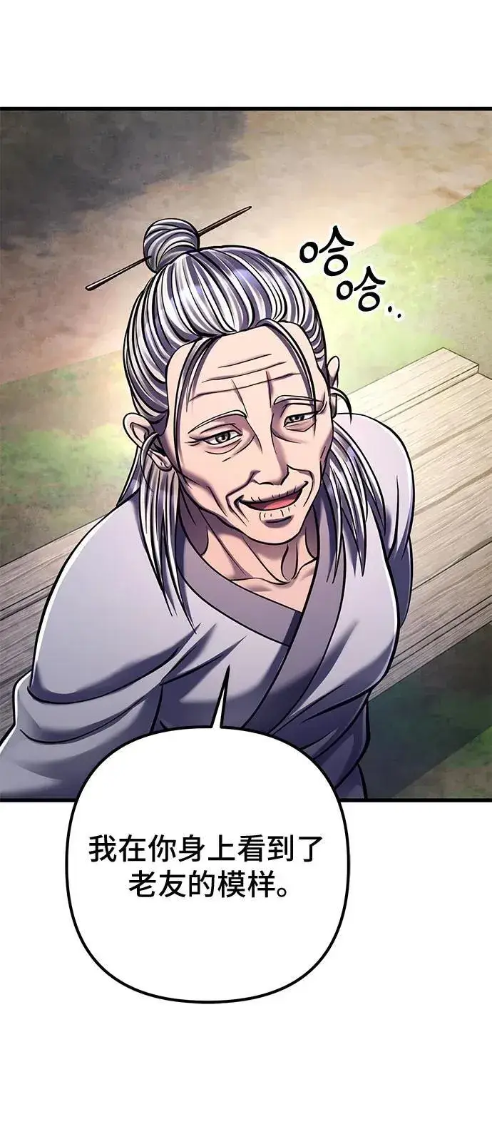 漫画《彭家四公子》第131话第18张图