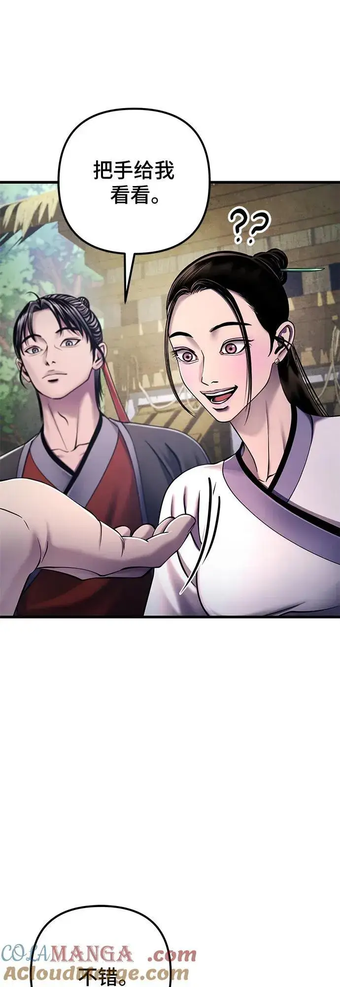 漫画《彭家四公子》第131话第19张图
