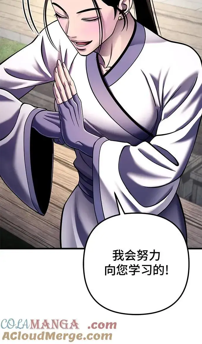 漫画《彭家四公子》第131话第22张图
